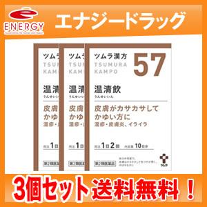 【第2類医薬品】【3個セット！送料無料】ツムラの漢方 【57】温清飲（うんせいいん）エキス顆粒　20...