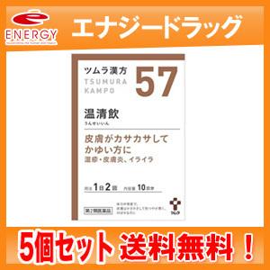 【第2類医薬品】【5個セット！送料無料】ツムラの漢方 【57】温清飲（うんせいいん）エキス顆粒　20...