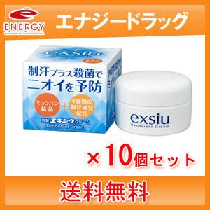 【送料無料！】【東京甲子社】　特製エキシウクリーム　３０g　効果長持ちクリームタイプ×10個セット【医薬部外品】 ニオイ対策｜denergy2