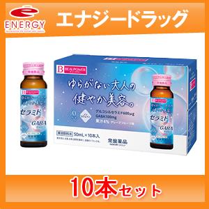 【常盤薬品】【10本セット】ビューパワーセラミド・GABA＜ドリンク＞50ｍL×10本セット【同梱不可】