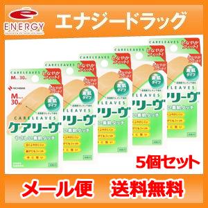 【5個セット！メール便！送料無料】【ニチバン】ケアリーヴMサイズ ベージュ CL30M 30枚入×5...