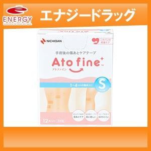 まとめ売り！Ato fine Sサイズ 絆創膏 12枚入り　8個 アトファイン ニチバン アトファイン Ato fine Sサイズ（1〜4cmの