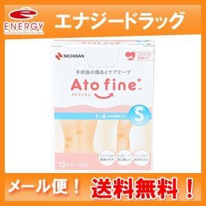 【メール便!送料無料!】【ニチバン】アトファイン...の商品画像