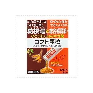 【第(2)類医薬品】【日本臓器製薬】コフト顆粒 ＜12包＞