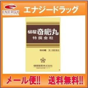 樋屋奇応丸 特撰金粒 500粒　