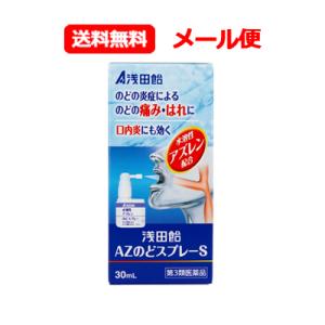 【第3類医薬品】浅田飴 メール便 送料無料　浅田飴AZのどスプレーS 30ml 水溶性アズレン配合 浅田飴のどスプレー｜denergy2