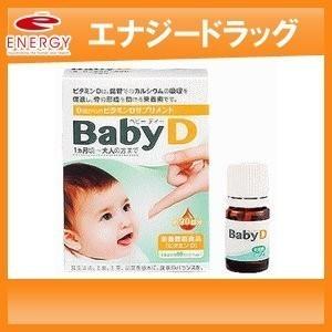 【送料無料！5個セット】【森下仁丹】BabyD ベビーディー 3.7g×5個セット