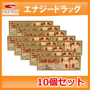 【10個セット！】【祐徳】スポールバン　２０本入り×10個セット