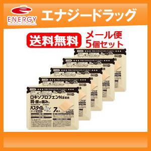 送料無料・5個セット　パスタイムLX 　7枚×5個セット　メール便対応　第2類医薬品　祐徳薬品　 貼...