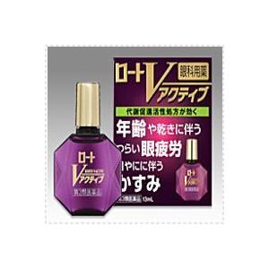 【ロート製薬】ロートVアクティブ 13ml【第3類医薬品】｜denergy2