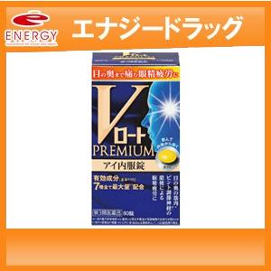 【第3類医薬品】 【ロート製薬】　Vロートプレミアム アイ内服錠　80錠  目の疲れ　かすみ　痛み