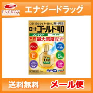 ロートゴールド４０コンタクトマイルドの商品画像