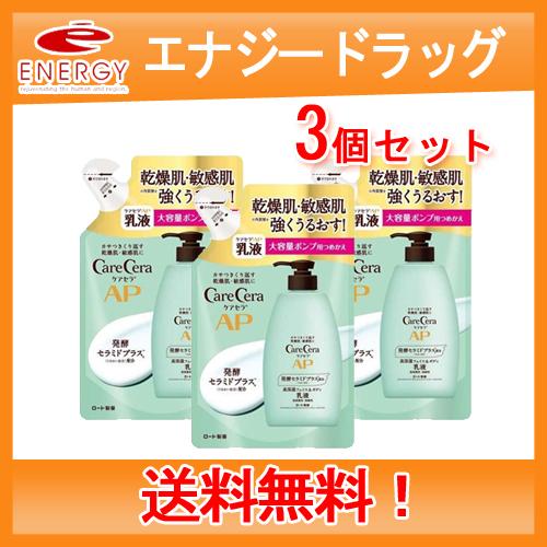 ロート製薬 ケアセラ APフェイス＆ボディ乳液 370ml  大容量 つめかえ用　天然型セラミド 乾...