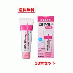 【第2類医薬品】【送料無料！10個セット】【健栄製薬】ヒルマイルド クリーム 60g×10個