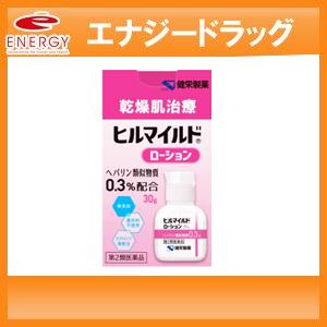 【第2類医薬品】【健栄製薬】ヒルマイルド ローション 30g