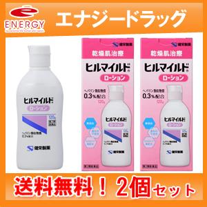 【第2類医薬品】【送料無料！】[2個セット]【健栄製薬】ヒルマイルドローション 120g×2個セット