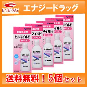 【第2類医薬品】【送料無料！】[5個セット]【健栄製薬】ヒルマイルドローション 120g×5個セット