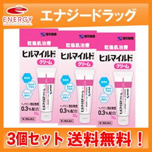 【3個セット】【第2類医薬品】【健栄製薬】ヒルマイルド クリーム 100g×3個セット