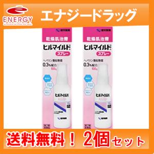 【第2類医薬品】【健栄製薬】【2個セット！送料無料！】ヒルマイルドスプレー100g×2個｜denergy2