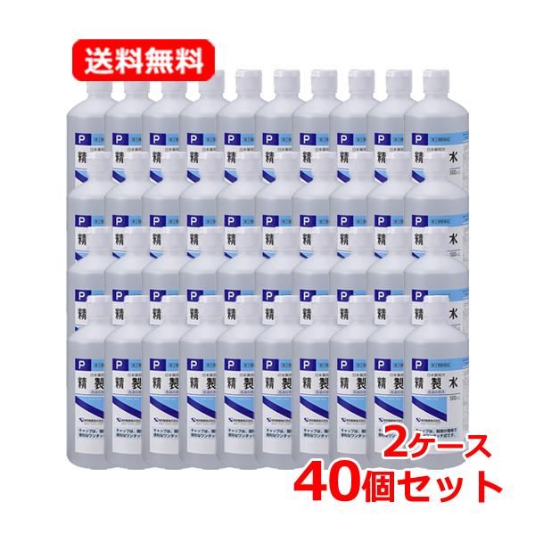 【第3類医薬品】【2ケース・送料無料・40個セット】 健栄製薬 ケンエー 精製水P 500ml×40...