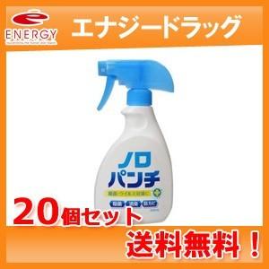 【送料無料！１ケース！】【お得なまとめ割！】ノロパンチ 400ml　本体×20本セット【健栄製薬】