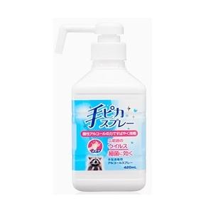 【健栄製薬】【ケンエー】手ピカスプレー 420ml【指定医薬部外品】