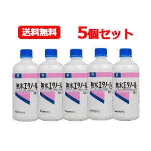 健栄製薬 ケンエー 無水エタノールＰ 400ml　送料無料　5個セット｜エナジードラッグ2号店