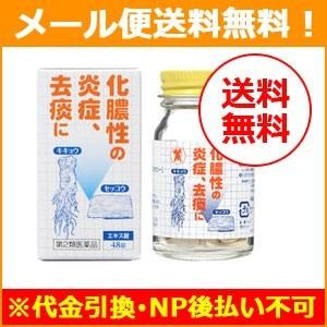 【第2類医薬品】【メール便！送料無料】【小太郎漢方】桔梗石膏エキス錠　「コタロー」 48錠　（キキョ...