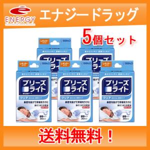 ブリーズライト クリア　レギュラー　透明タイプ　30枚　送料無料・5個セット