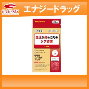 【本草製薬】血圧が高めの方のケア習慣30粒入