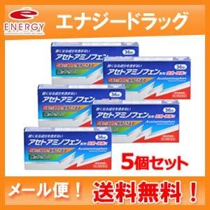 【第2類医薬品】【5個セット！メール便　送料無料】【小林薬品工業】アセトアミノフェンＫ錠　36錠×5...