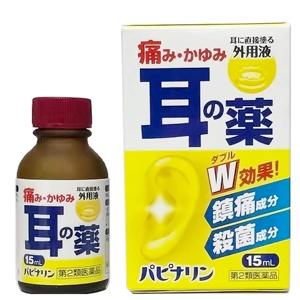 パピナリン　15ml　第2類医薬品 原沢製薬｜denergy2