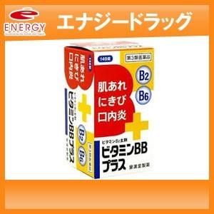 【第3類医薬品】ビタミンBBプラス　「クニヒロ」   250錠 【皇漢堂】｜denergy2