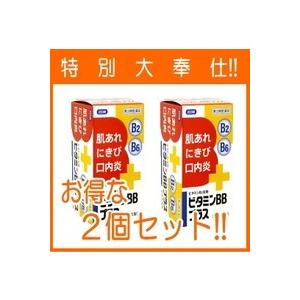 【第3類医薬品】【送料無料 ２個セット】ビタミンBBプラス 「クニヒロ」  250錠×２個セット!!...