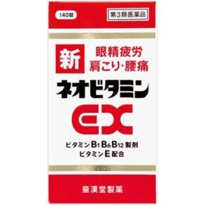 【第3類医薬品】【メール便　送料無料】　新ネオビタミンEX  140錠　「クニヒロ」 【皇漢堂製薬】