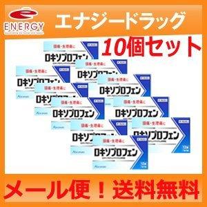 【第1類医薬品】【送料無料！メール便！10個セット！】ロキソプロフェン錠　12錠×10個■薬剤師の確...