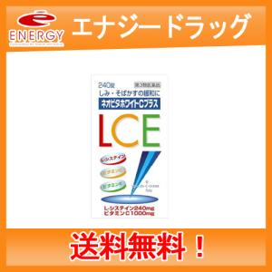 【第3類医薬品】　ネオビタホワイトプラス　240錠　送料無料｜denergy2