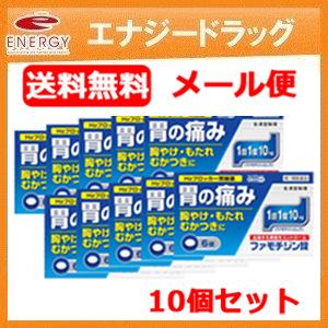 ファモチジン錠 クニヒロ 6錠 ×10　 H2ブロッカー薬皇漢堂　第1類医薬品　メール便　送料無料　...