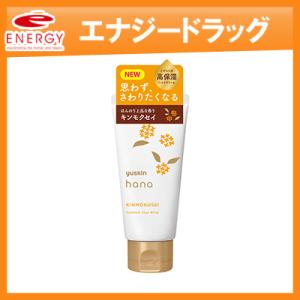 ユースキン　ハナハンドクリーム キンモクセイ 50g ユースキン製薬｜denergy2