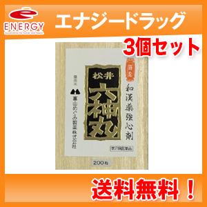 【第2類医薬品】【送料無料！お得な３個セット！】【富山めぐみ製薬】松井六神丸 200粒