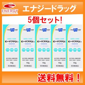 【送料無料！5個セット！】【第2類医薬品】ビーソフテンローション　50g×5