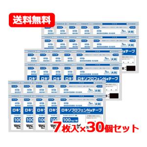 【第2類医薬品】 テイコクファルマケア　ロキソプロフェン Na テープ　フィスターLXテープ 大判 7枚入 貼付剤 10cm×14cm 送料無料 30個セット｜denergy2