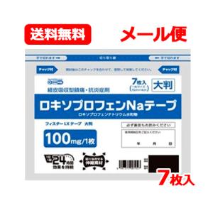 【第2類医薬品】 テイコクファルマケア　ロキソプロフェン Na テープ　フィスターLXテープ 大判 ...