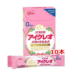 【江崎グリコ】 ICREO バランスミルク スティックタイプ(12.7g×10本入)　 0ヶ月から ビフィズス菌　ガラクトオリゴ糖　母乳に近い