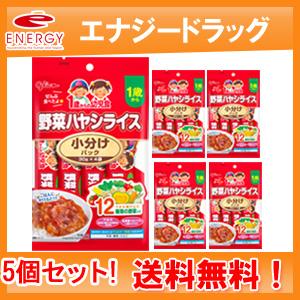【送料無料！5個セット！】【江崎グリコ】 幼児食 小分けパック 野菜ハヤシライス＜30g×4食入＞×...