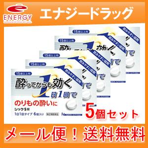 シックS 6錠 乗り物酔い止め