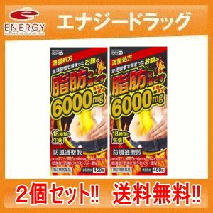 【第2類医薬品】防風通聖散料エキス錠 至聖 450錠×2個　 満量処方　6000mg 北日本製薬 送...