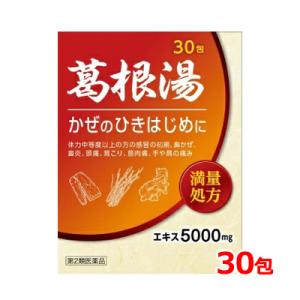 【第2類医薬品】北日本製薬 葛根湯エキス顆粒 「至聖」 30包 漢方 満量処方 エキス5000mg かぜのひきはじめ 頭痛 鼻かぜ 寒気｜denergy2