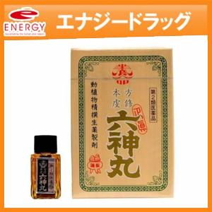 【第2類医薬品】【養命製薬】 本方虔修六神丸 56粒 　けんしゅうろくしんがん