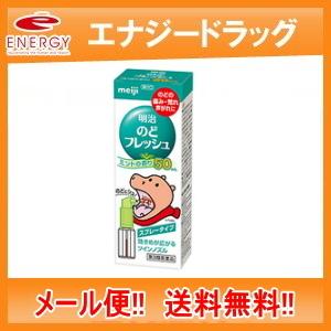 明治 のどフレッシュ  50ml  　